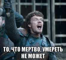 Вонючки, Сэр...