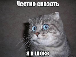Мда...