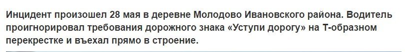 Автор, спасибо! Ты сделал мне утро!
Не знал что в Беларусии надо строениям дорогу уступать