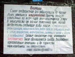 Изначально табак не курили, а употребяли ректально. И это прекрасная история