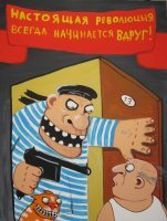 О пределе падения: как избранники народа готовят революцию