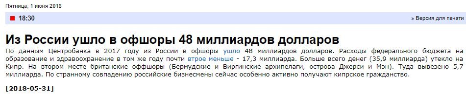 Деньги на майский указ? Так нету денег-то...
