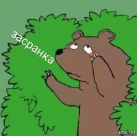 Это может случиться с каждым! Приспичило покакать