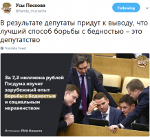 Госдума потратит миллионы на изучение опыта борьбы с бедностью