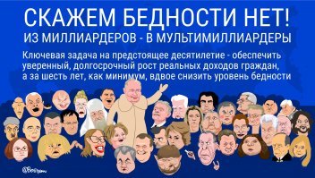 Госдума потратит миллионы на изучение опыта борьбы с бедностью