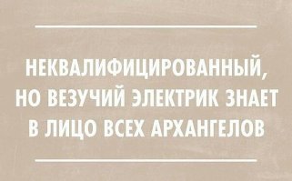 Бессмертный