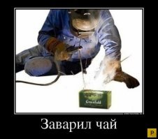 Варим, бабы, варим