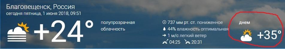 Фиг из дома сегодня выйду. Такая жара уже неделю.
