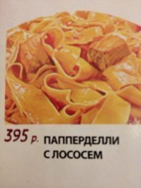 когда перед полетом покушал...