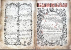 А у него на картах есть надписи Тартария? Давайте искать...