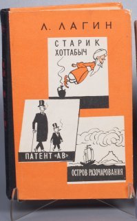 "Атавия Проксима" не читал, а остальное дома у родителей в одном томе. В детстве зачитывался. Сколько лет прошло...
