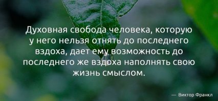 ну извини, если "другие верования" обидел не упомянув. А другие , это какие? Сатанизм, радикальный исламизм, вера в бога Кузю -в твой перечень входят?

На территории России , есть исторически сложившаяся Религия - Православие! 
Традиции, Вера, Обычаи, Семья, Гетеросексуальность,История (России), патриотизм - это так называемые "духовные скрепы", что любят высмеивать враги. Зачем враги это высмеивают и стараются разрушить? Чтобы ослабить нас, русских. Победить , если не силой оружия ( кишка у них тонка) то разрушив мораль! Подчинить психологически! 
Можно с помощью Окон Овертона изменить идентичность народа, сделать его рабом, не Божьим, а рабом низменных желаний и наклонностей!

Это понимал еще Александр Македонский, когда повелел пересытившемуся войску, погрязшему в разврате, роскоши - сжечь обоз!

Когда человек ничем не ограничен -это НЕ свобода!
Когда человек ограничен другим человеком -это НЕ свобода!
Когда человека научили и он САМ понял, что надо себя САМОограничивать - это и есть свобода, Не для отдельного человека -для всего общества!

Абсолютной свободы НЕ существует, те кто трындят - отменить понятие греха, что приятно то не противно и допустимо,хотим свободы -это ВРАГИ.

 Не мои конкретно, враги всего общества , которому они навязывают - пей, кури, нюхай, втирай, колись, трахай все , что движется, не отказывай себе ни в чем, такое общество - обречено!