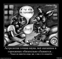 Правила жизни по Зодиаку