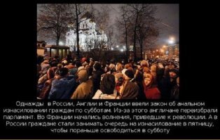 О пределе падения: как избранники народа готовят революцию