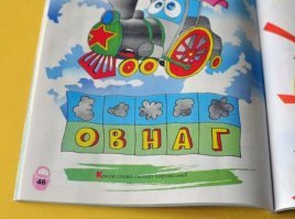 РЖД откажутся от гравитационных туалетов к 2025 году