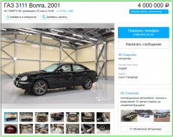 вот эта круче!