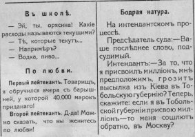 Какой это счёт "из кабака " дореволюционной России!!