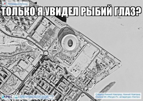 Опубликованы снимки всех 12 стадионов ЧМ-2018, сделанные из космоса