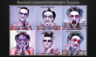 Ваша зависть и злоба укрососы и либерастня, так смешна и убога...