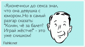 Что нельзя мужчине говорить после секса? Девушки ответили на вопрос века