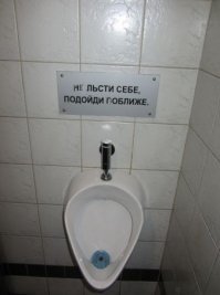 Удивительное откровение об унитазах