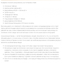 Сказочник млин))) ......"тратишь воду как хочешь. купаемся когда хотим и отопление когда угодно "........Это ты оттого так пишешь что сам себе стремаешся признаться что лоханулся))