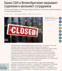 Сбербанк избавился от 5 тысяч сотрудников