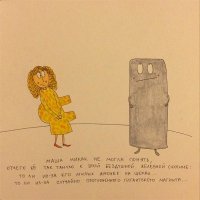 У коллеги совершенно тупое чувство юмора... как и его подкаты