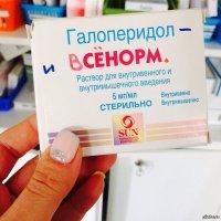 Я один подумал, про "ГАЛОперидол"?