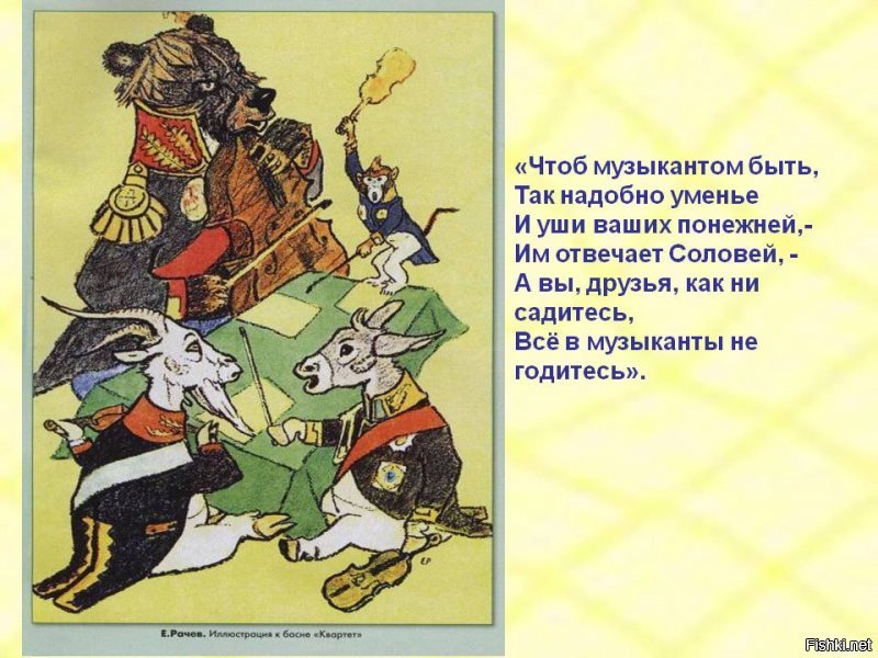 Так при социализме у власти всегда оказываются "не те люди". Правда при нынешнем гос-феодолизме в России история та-же - прям под копирку. Как там у Крылова?