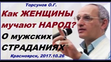 Я страдала-страданула