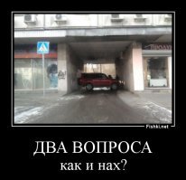 Нет гаража? Не беда!