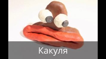 Собачка из пластилина