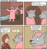 ...ты на большее не тянешь. Спроси себя, почему, как феминистка так дура набитая.