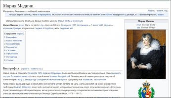 Ошибся только на Анне Австрийской.
Сильное сходство с Марией Медичи, поэтому и ткнул в левую фотку.
Подстава, однако