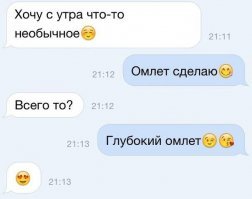 С добрым утром!