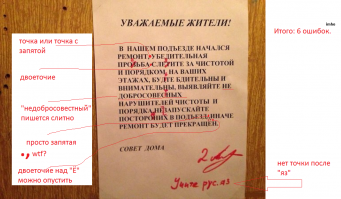 7 слов, которые вы все время пишете неправильно