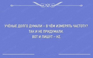 Занимательная физика