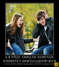 Я страдала-страданула