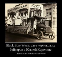 Black Bike Week: слет чернокожих байкеров в Южной Каролине