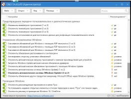 Как системный администратор, Я рекомендую не продвинутым пользователям(и своим в том числе) не лазить в реестр, а использовать бесплатную утилиту, которая помогает не одарённым пользователям привести десятку в порядок и отключить ненужную тонну гоВна...
Особенно рекомендую это сделать пользователям различных мелких и мобильных устройств типа планшетов и гибридных устройств с предустановленной Win10, где перестановка винды  вне сервисного центра может быть невозможна...
Программа называется OOSU10.