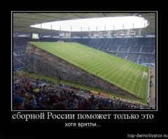 «Нет у нас сборной, мы стоим на краю пропасти»