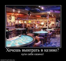 Математика обмана: почему казино всегда в плюсе
