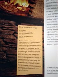 а пжалста
