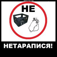 Я смогу - Проскочу!