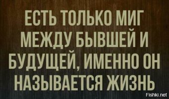 Да как то похер...