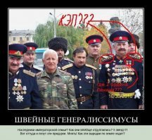 Мнять! Кто это, какого лешего они появляются? Наследник дома ЧЕГО? Таких придурков надо теразином колоть, прямо в моСГ, капель по 2000 за раз! Что бы уже наверняка.  Бля... цесаревич Георгий Михайлович Романов - это кто вообще такой? Мне, что теперь перед этими господами на колени падать? Еб**ть - они по мосту проехали! Вот новость!  Напомнило про наших орденоносцев!