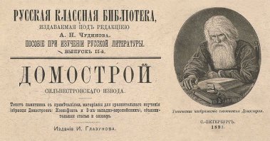 А зря забыли...