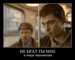 С меня хватит!