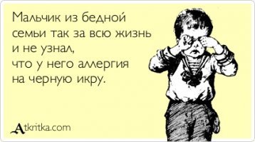 Немного интересных фактов про черную икру